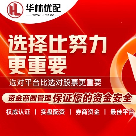 华为版百富配资